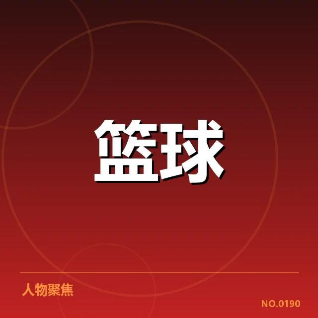CBA教练战术布置:球队表现如何调整选择