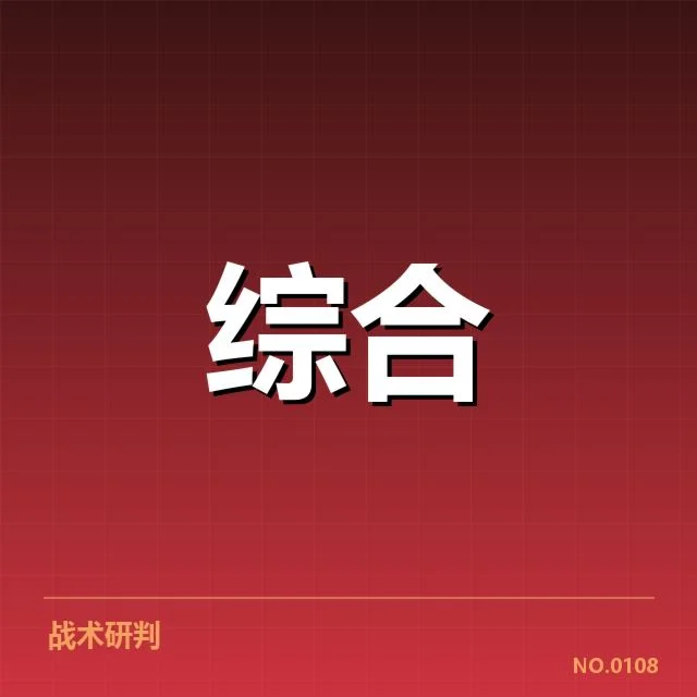 已确认裁判判罚相关事实揭示